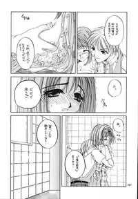 (C58) [Digital Lover (Nakajima Yuka)] Seifukuou Soushuuhen (Various)