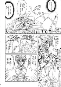 (C61) [NAS-ON-CH (NAS-O)] MILKY ANGEL