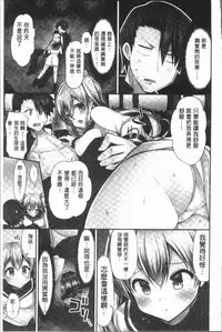 [Yuuki HB] Jouba Joshi ni Noraretai! | 騎馬的女孩好想要被她騎! [Chinese]