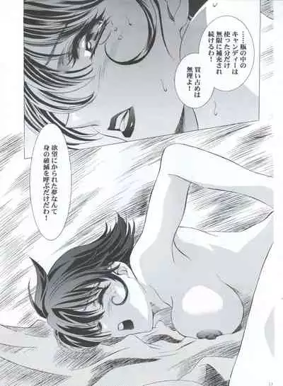 (C62) [Henreikai (Various)] Mahou Ame 3rd (Various)