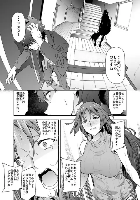 Raikou mama ni Okasareru Hon 「sample]