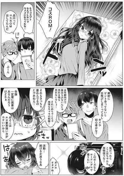 [Amamiya Mizuki] Kimochi Ii Ecchi Shiyo - Let's feel good H♡ [Digital]