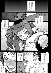 [Suruga Kuroitsu] Manazashi Temptation