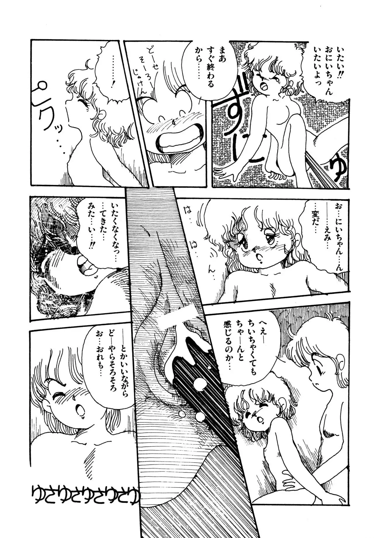 Mizutama Shoujo Market