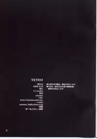 (C76) [G's studio (Kisaragi Gunma)] TETEO (Amagami)