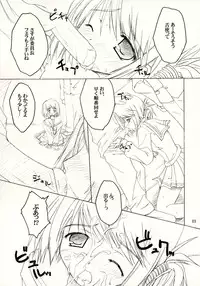 (ToHeartSai 2) [invoice (Kuro Hikage)] Heartbreak Iinchou (ToHeart2)