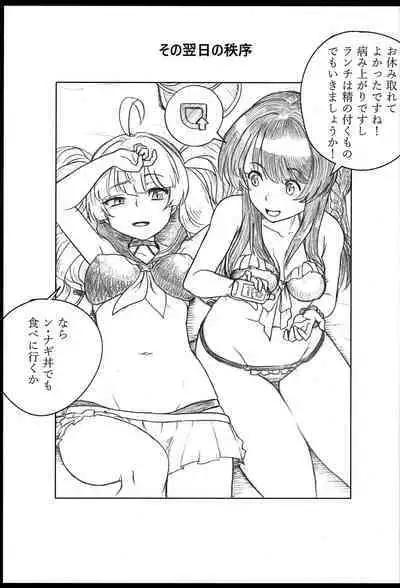 Onaka no Choushi ga Warui no Daga, Chotto Mite Moraenai ka