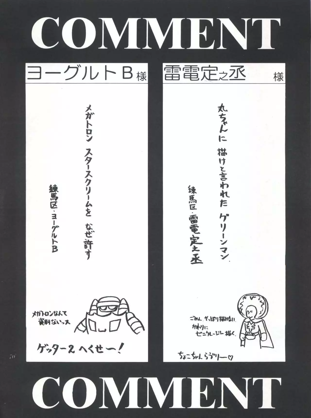 Fushichou 04 Trust You Forever