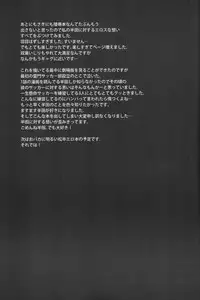 (C79) [Calorie Off (Asahi)] Handa-kun to Asobou (Inazuma Eleven)