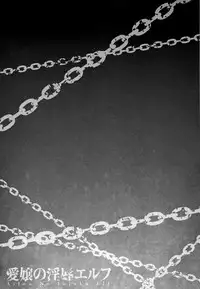 [Kazuhiro] Aijou no Injoku Elf