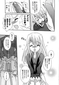 [Anthology] Fate Knight Vol. 6 (Fate/Stay Night)