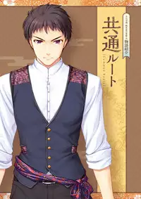 Sen no Hatou, Tsukisome no Kouki Visual Fanbook [Digital]