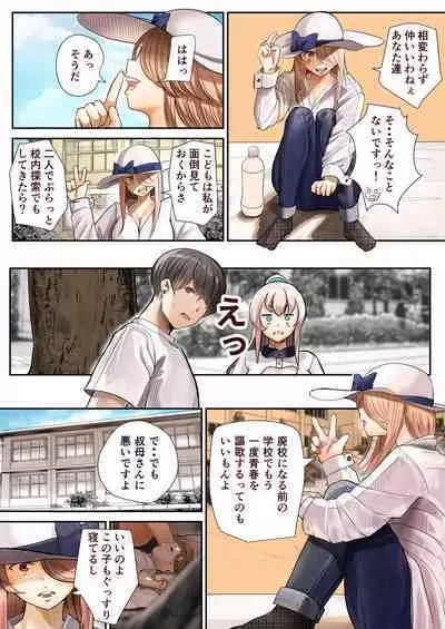 Osananajimi no Shiro Gal Series Soushuuhen