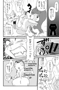 [the_orz] DoeroEmon (Doraemon)