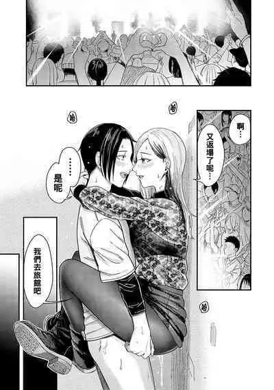 Zankyou to Spotlight - Reverberation and spotlight