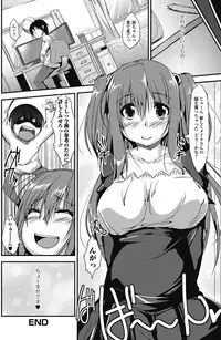 Jun-ai Kajitsu 2012-01 [Digital]