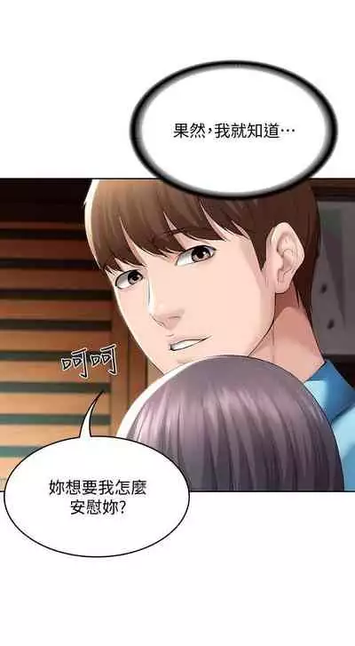 养老金的所有者 31-54 CHI (manhwaroshixp.wordpress.com/)