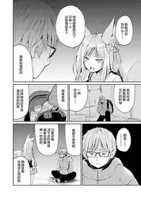 Boku to Kitsune no Kami-sama no