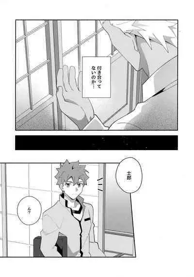 Chotto soko made Koishite Ikimasenka