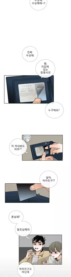Talk to Me Ch.0-39