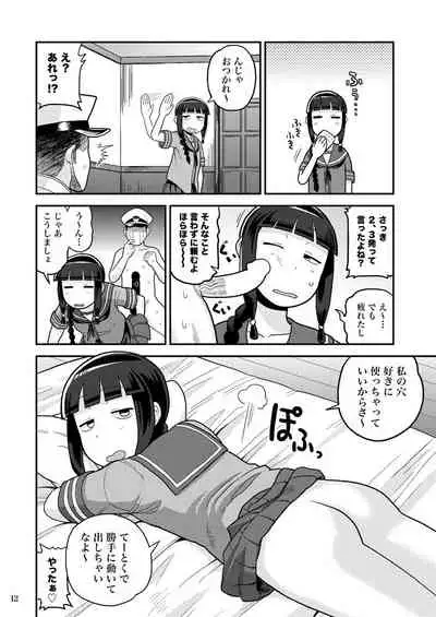 [Kasumi Eater (Noumiso)] Kitakami-san ni Nuite Moraou! (Kantai Collection -KanColle-) [Digital]