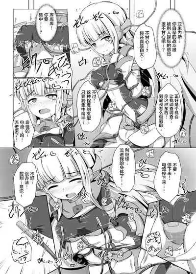 Karen Kishou Quarta Ametus #8