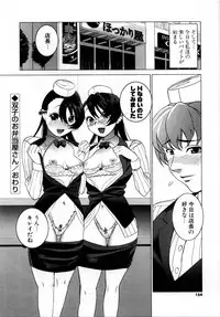 [Mitsuya] Deru Deru Chichi-ness