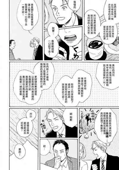 [Dayoo] Nikushoku Kumikyoku | 肉食组曲 Ch. 1-5 [Chinese] [冒险者公会] [Digital]