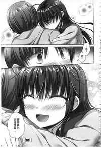 [Ameya Kirica] Chichi Pri! [Chinese]