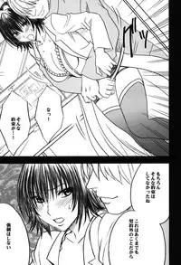 [Crimson Comics (Carmine)] Soudou Soushuuhen (To LOVE-Ru)