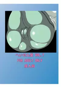 [Heisen-Dou (Hiraizumi Kou)] Kantoku wa Luckyhole (Ookiku Furikabutte) [Digital]