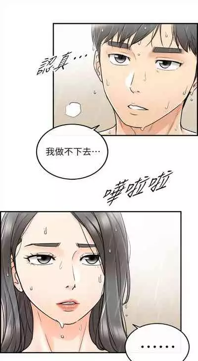 [週五] [富貴鼻 & 雲河尹] 正妹小主管 1-49 官方中文（連載中）