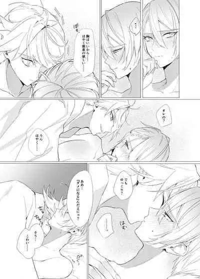 Koi wa Hyakuyaku no chou / Part 2