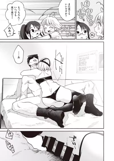 COMIC Kairakuten 2020-08