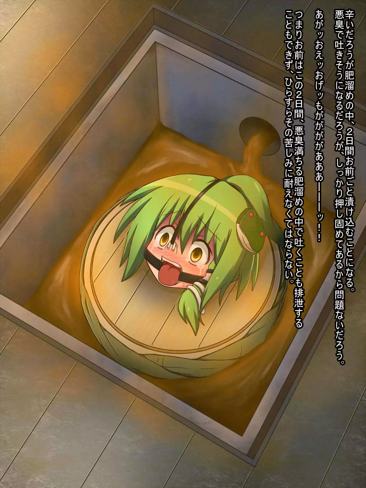 Tarutsume Funbenzuke Sanae-san!