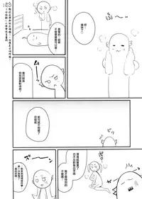 (C93) [Yakumi Benishouga] Pachimonogatari Part 15: Koyomi Service (Bakemonogatari) [Chinese] [無邪気漢化組]