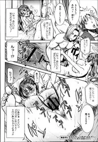 [Tanaka Aji] Dakare mashita...Ato...Ne...Ni--- Ch. 1-6