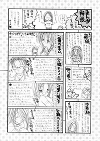 [Hashi Cube] Milky Crybaby