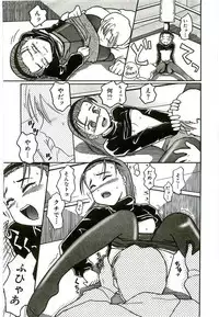 [Kunitsu Takeshi] Tennen Shoujo Jidoukai