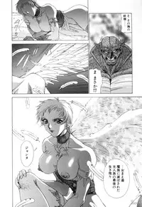 [Aki Matsuri] Cosplay de GO!