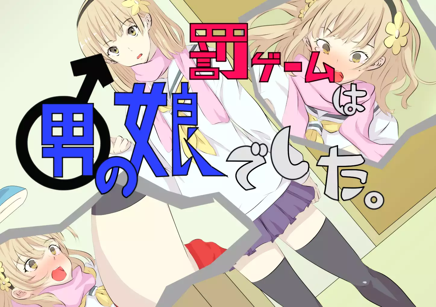 Batsu Game wa Otokonoko deshita.