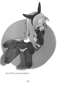 (C73) [DET (Kuwanomi)] Crystal (Kodomo no Jikan)