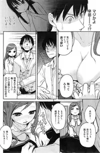 COMIC Kairakuten 2015-04