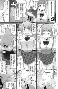 COMIC Shitsurakuten 2016-12