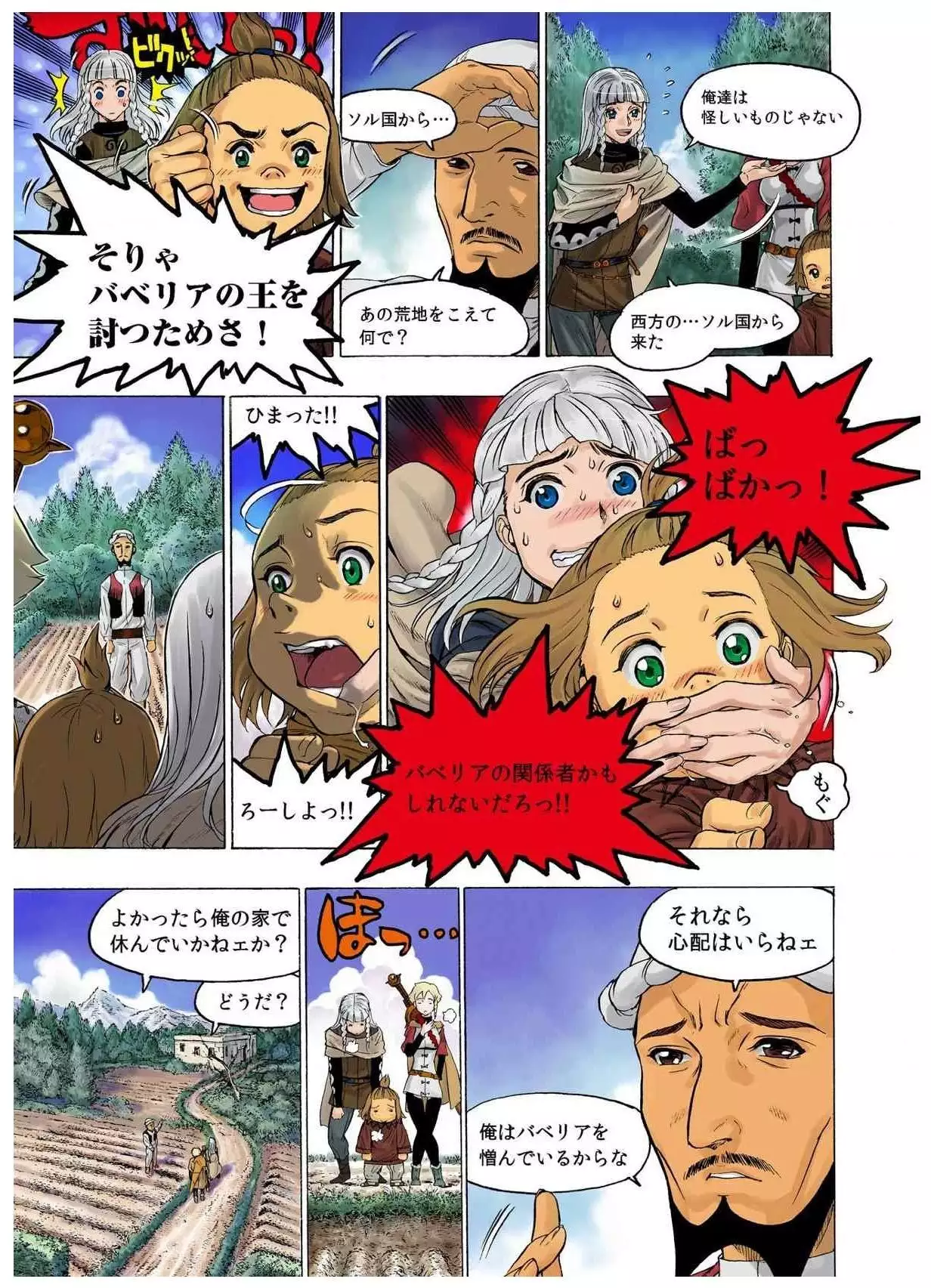 - Freya War history 01 vol01-04