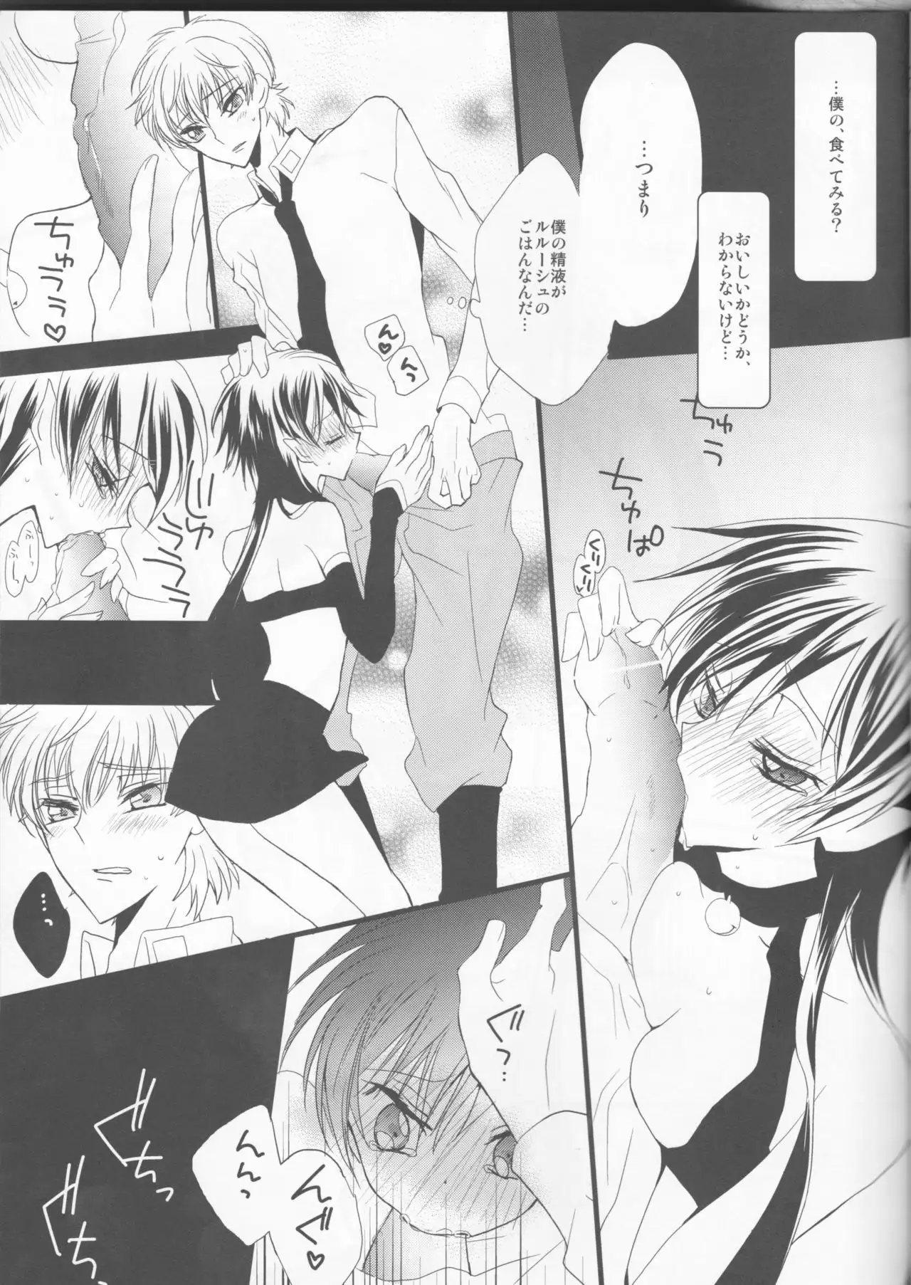 Ruru Milk Haru no Gou