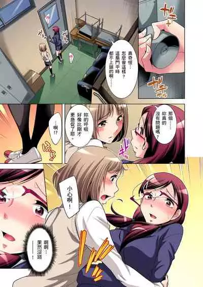 Zetsumetsu Kigu Danshi ~ Boku no Kokan ga Nerawareru Wake | 瀕臨絕種的男子～所有人都在覬覦我的小弟弟 Ch.1-27