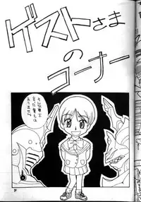 Dead or Alive (Tenkuu No Escaflowne)