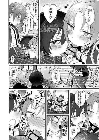 [Uzura Collection (Koko)] Tsukikkiri LESSON 2 (Ensemble Stars!) [Digital]