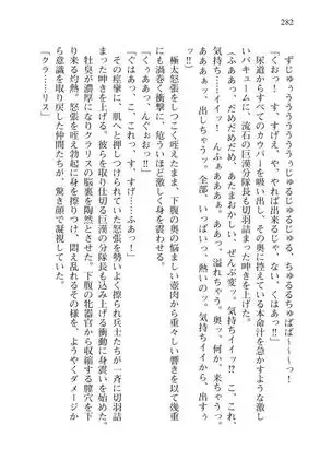 Tsuiteru Yuusha-sama!